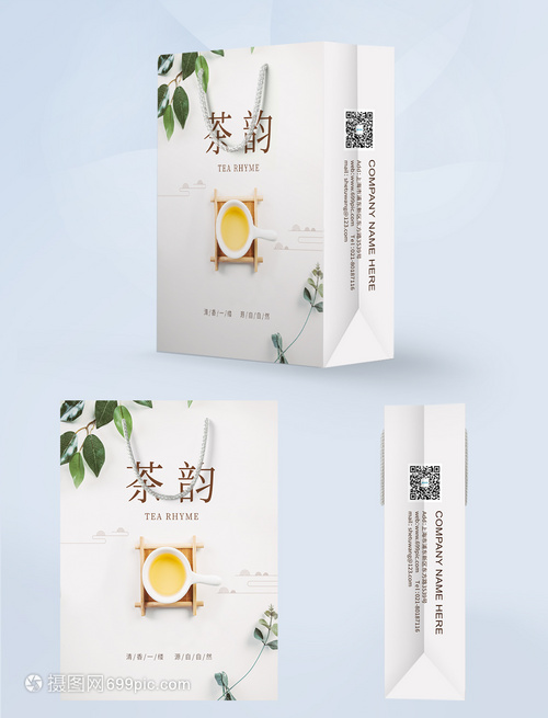 小清新中國風茶韻茶葉包裝設計手提袋