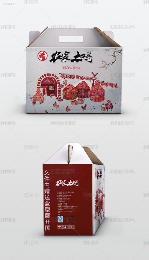 農(nóng)家土雞肉燒雞特產(chǎn)烤雞包裝禮盒設(shè)計(jì)包裝 